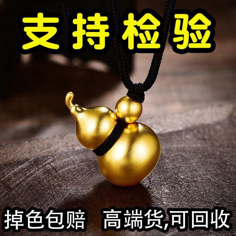 古法沙金葫芦编绳吊坠仿真黄金项链纯实心送女友结婚首饰品不掉色