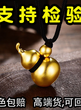 古法沙金葫芦吊坠不掉色