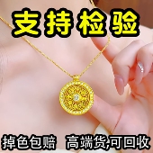 古法八宝罗盘纯实心高端沙金吊坠网红镶钻旋转项链仿真黄金不掉色