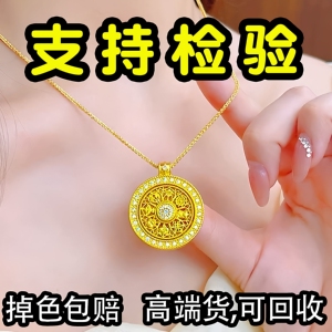 古法八宝罗盘纯实心高端沙金吊坠网红镶钻旋转项链仿真黄金不掉色