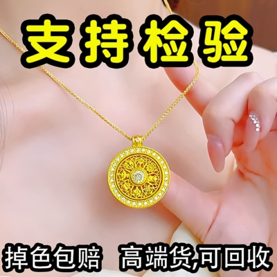 古法八宝罗盘纯实心高端沙金吊坠网红镶钻旋转项链仿真黄金不掉色