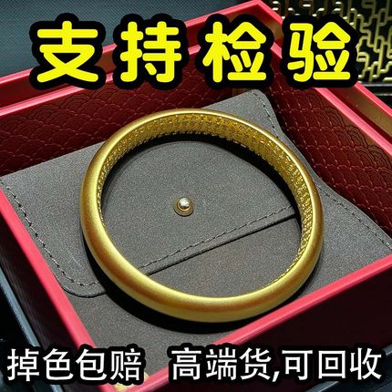 古法传承9999纯沙金手镯实心仿真黄金镯子素面心经结婚首饰女手环