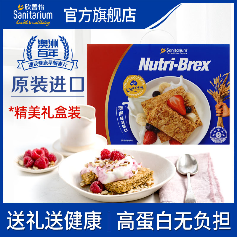 欣善怡全麦麦片低脂代餐饱腹