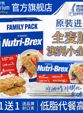 澳洲进口欣善怡麦片全麦麦香脆燕麦奶块无糖精低脂代餐早餐即食