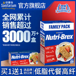 澳洲进口欣善怡麦片全麦饼干脆燕麦奶早餐块减无糖精低脂代餐便携