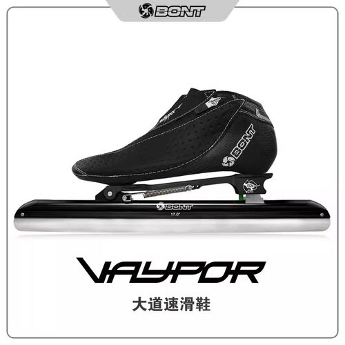 bont大道vaypor款专业进口冰刀鞋