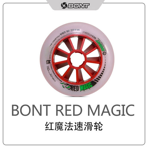 bont原装进口美国红专业轮子