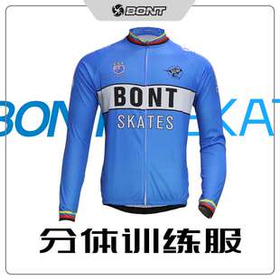 BONT 速干服国际专业训练竞赛速滑服冬季长款加绒分体