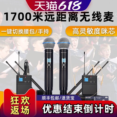 一键切换腰包手持，演讲，舞台演出，婚庆活