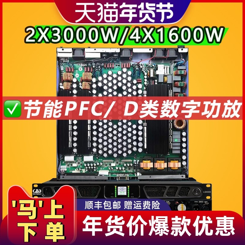 Glen ralston/格伦士顿专业酒吧舞台大功率数字功放HIFI纯后级1U线阵数字管D类功放机4x1600W带显示屏立体声