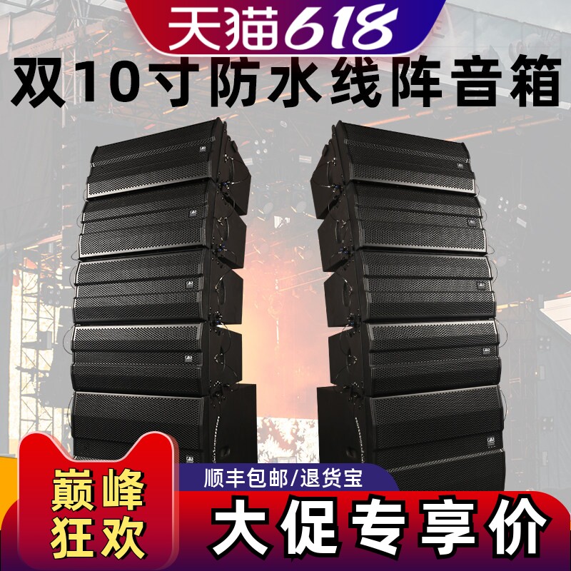 格伦士顿双10寸线阵舞台音响专业户外演出大型工程有源防雨水音箱