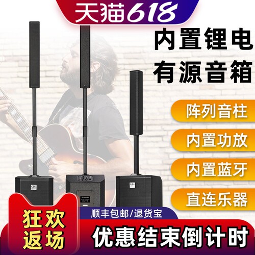 内置功放音柱音箱有源音响