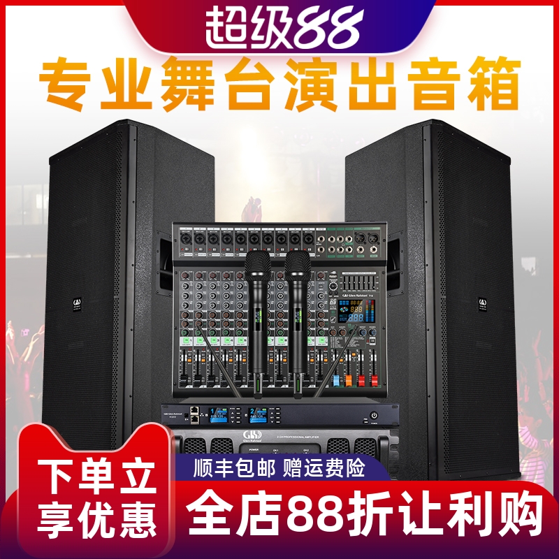 Glen ralston/格伦士顿专业舞台演出套装婚庆单双15寸酒吧KTV音箱