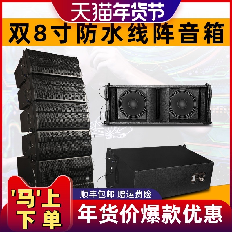 格伦士顿双8寸防水线阵音箱专业户外演出酒吧婚庆15寸有源低音炮
