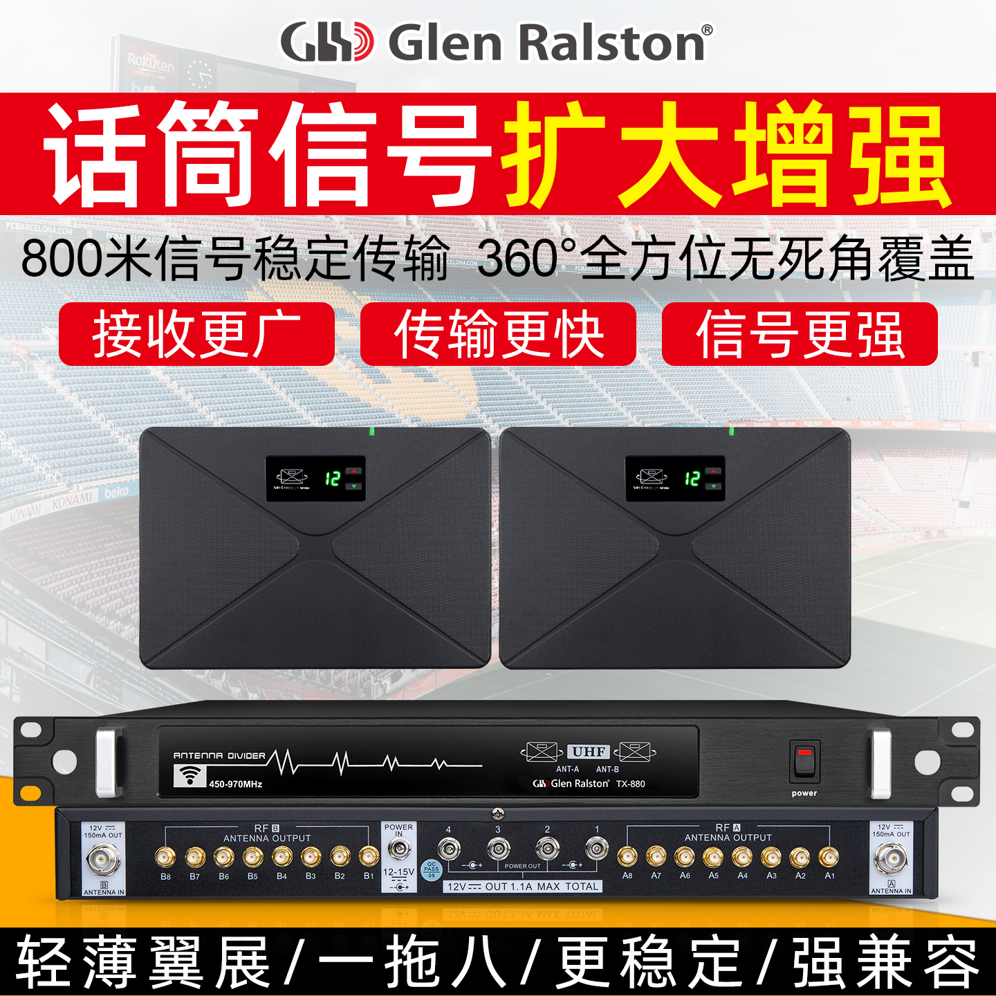 Glenralston/格伦士顿