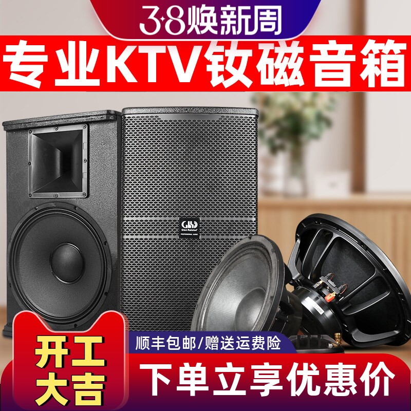 格伦士顿专业舞台酒吧HIFI音响婚庆演出KTV双15寸钕磁音箱套装