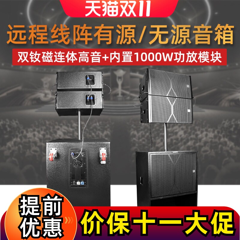 格伦士顿有源线阵音箱单10寸舞台演出操场户外大型远程音响大功率
