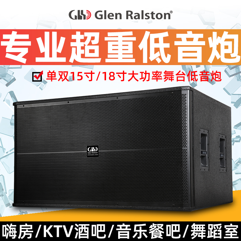 舞台演出无源音响纯低音炮