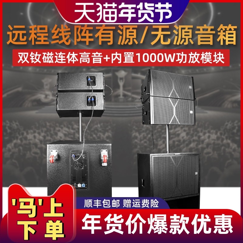 格伦士顿有源线阵音箱单10寸舞台演出操场户外大型远程音响大功率