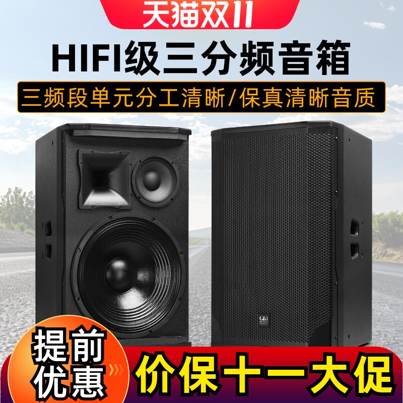 格伦士顿10/12/15寸三分频钕磁音箱专业户外舞台演出会议ktv音响