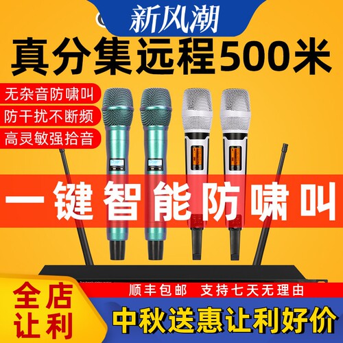 glenralston家用k歌无线话筒