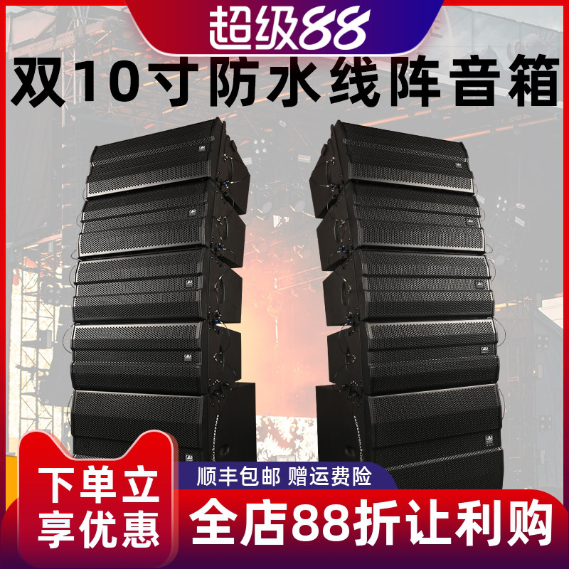 格伦士顿双10寸线阵舞台音响专业户外演出大型工程有源防雨水音箱