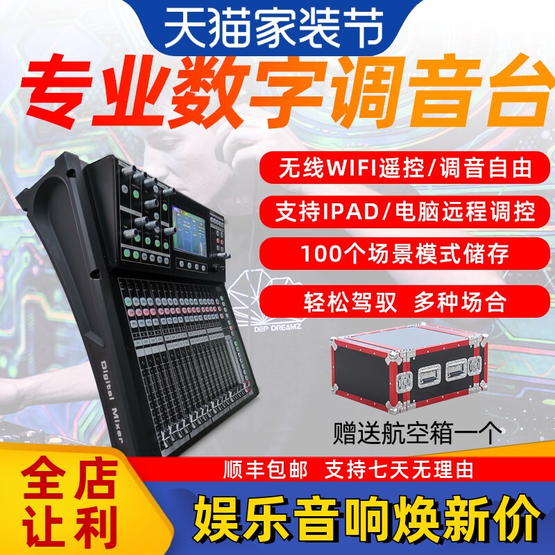 Glen ralston/格伦士顿专业舞台演出混响效果蓝牙数字调