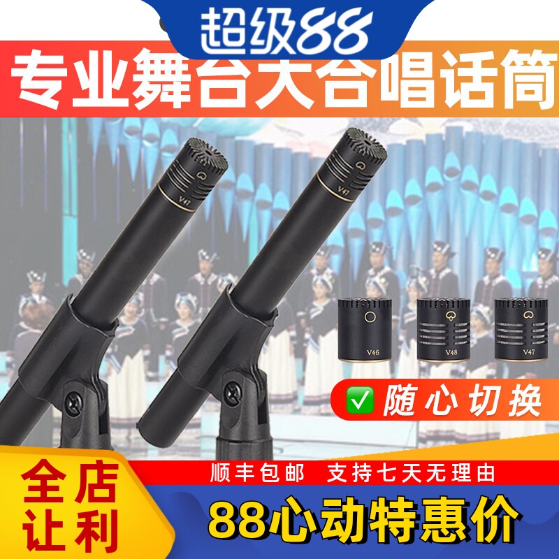 Glen Ralston/格伦士顿专业舞台演出大合唱电容话筒超心型全方位乐器拾音人声录音小振膜大合唱直播麦克风