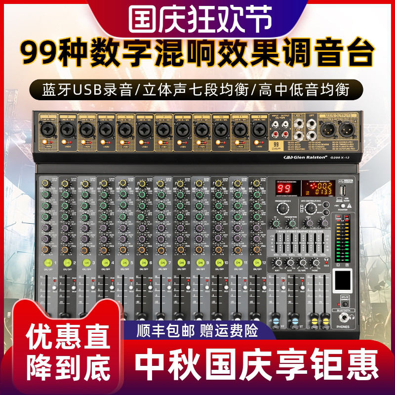 演出K歌带蓝牙USB调音台99种混响