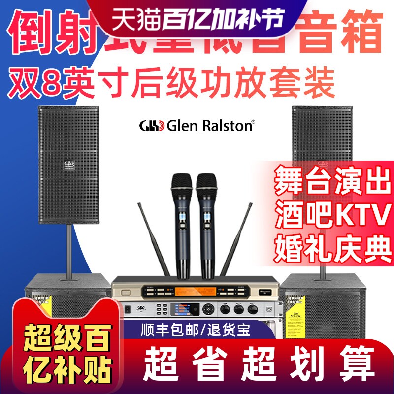格伦士顿专业线阵音箱大声压级倒射式12寸低音炮重低音音响套装