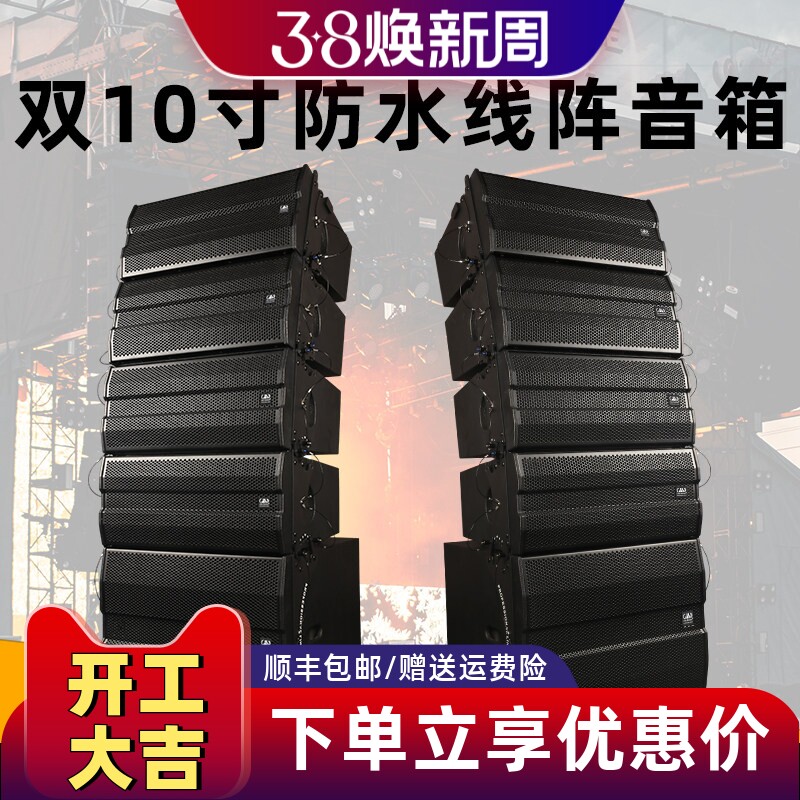 格伦士顿双10寸线阵舞台音响专业户外演出大型工程有源防雨水音箱