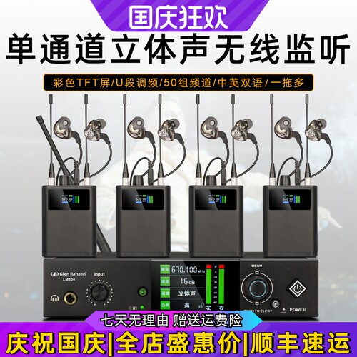 专业歌手无线返听耳返实时立体声