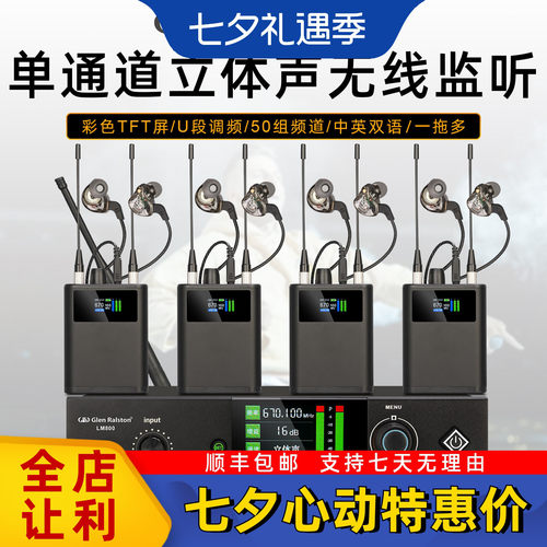 专业歌手无线返听耳返实时立体声