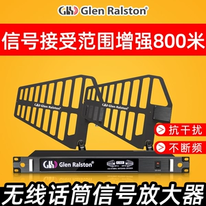 Glen ralston/格伦士顿 Усиление беспроводного сигнала