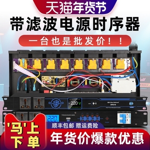 格伦士顿专业电源时序器8路10路舞台演出会议带滤波电源控制器