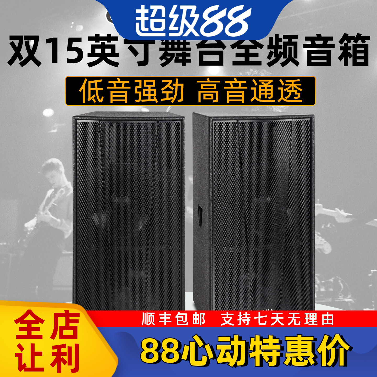 格伦士顿专业大型舞台全频音箱双15寸大功率户外婚庆演出HIFI音响