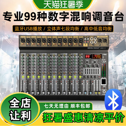 演出K歌带蓝牙USB调音台99种混响