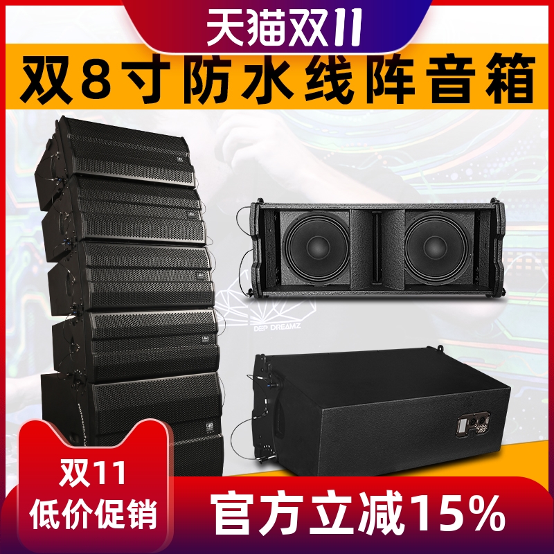 格伦士顿双8寸防水线阵音箱专业户外演出酒吧婚庆15寸有源低音炮