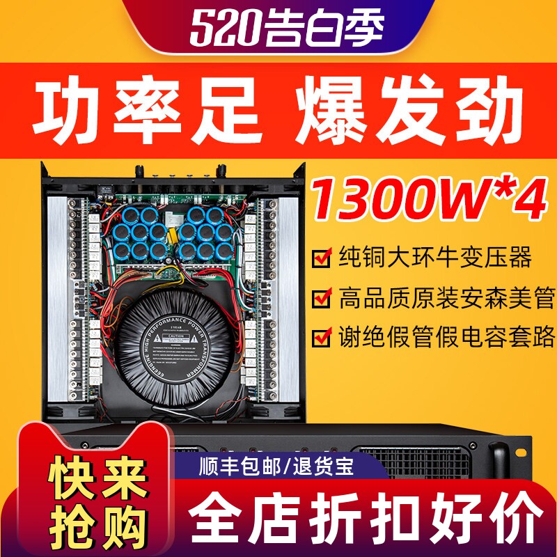 格伦士顿专业功放大功率演出酒吧重低音放大器纯后级功放机四通道