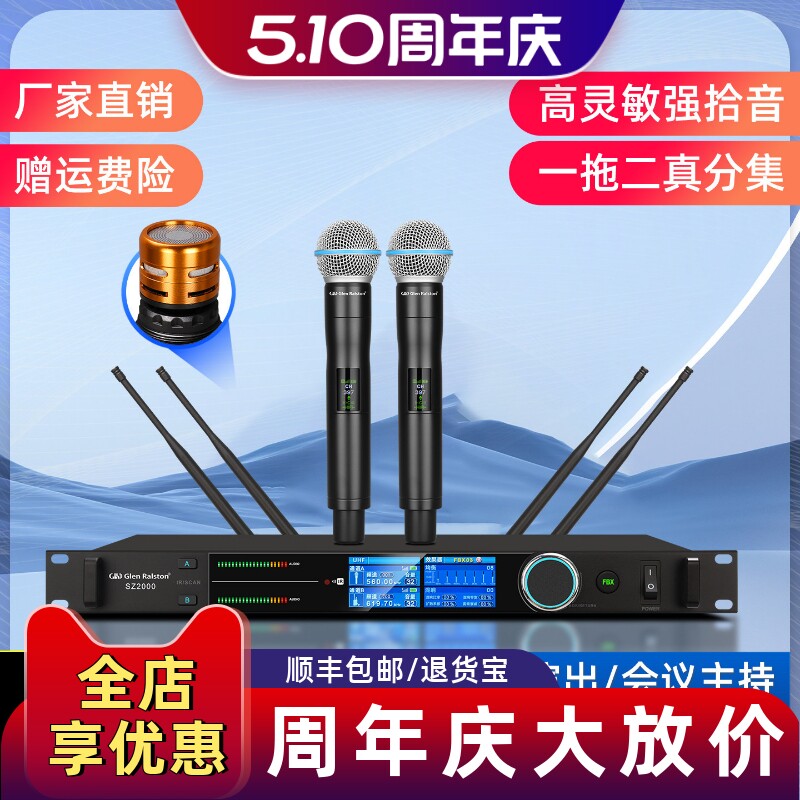 格伦士顿无线话筒真U段麦克风领夹手持头戴耳麦鹅颈培训舞台演出