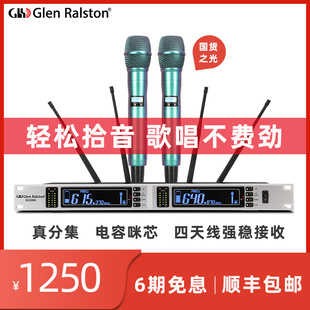 Glen ralston 格伦士顿专业舞台演出无线话筒一拖二U段真分集电容麦克风KTV家庭卡拉OK家用手持防啸叫动圈麦