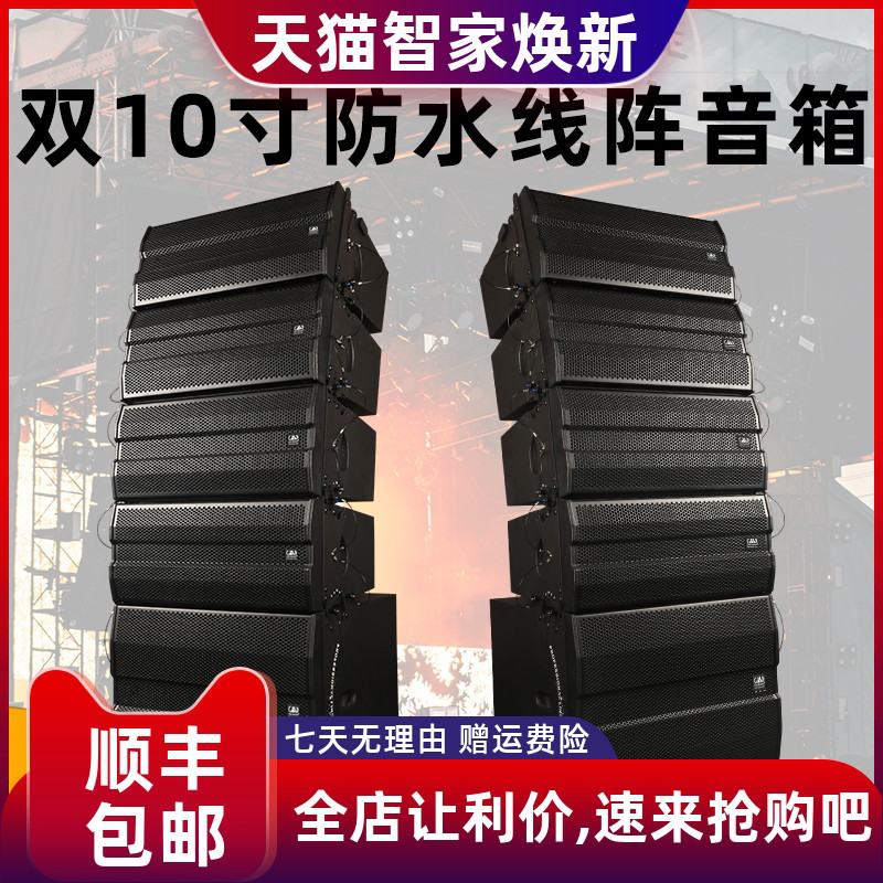 格伦士顿双10寸线阵舞台音响专业户外演出大型工程有源防雨水音箱