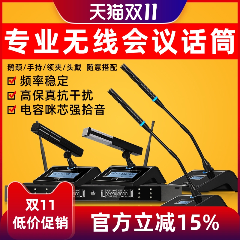 格伦士顿无线一拖四台式会议电容麦克风领导演讲鹅颈话筒强拾音