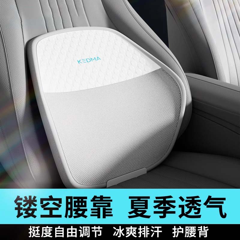 夏季镂空腰靠汽车护腰开车神器车腰靠垫主驾驶座司机久坐专用腰托