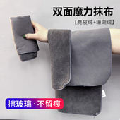 擦玻璃无水印抹布保洁专用不留痕吸水不掉毛家用魔力麂皮鹿皮毛巾