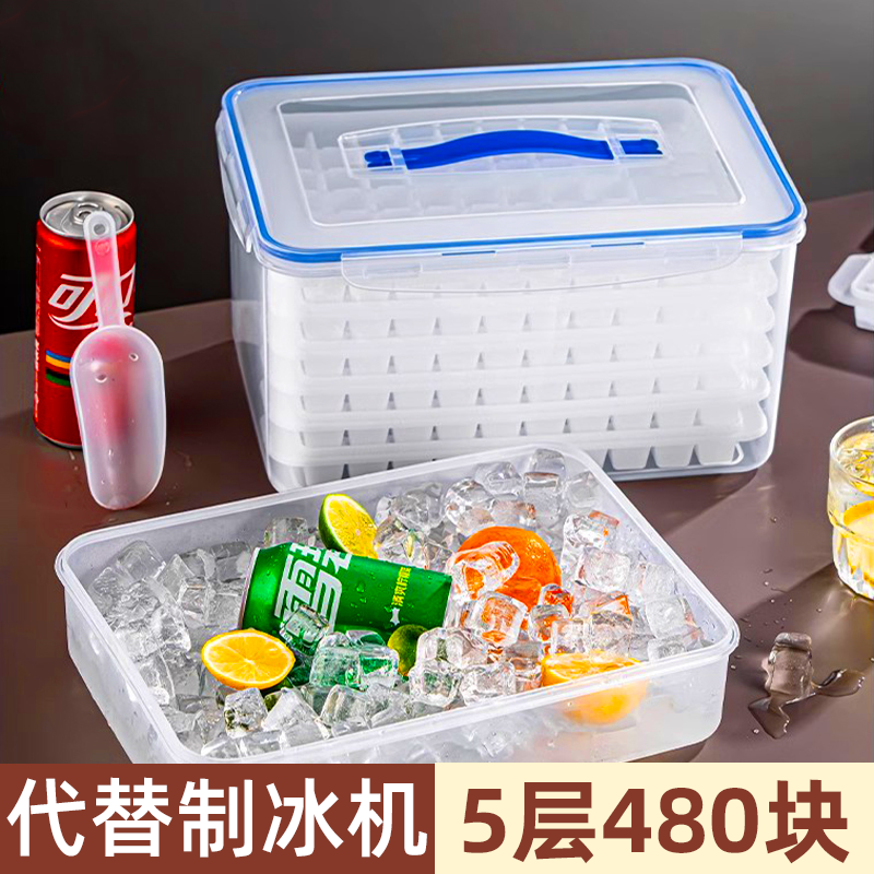 冰块模具商用制冰存冰大容量储存盒食品级冷冻制作机冰格快捷神器