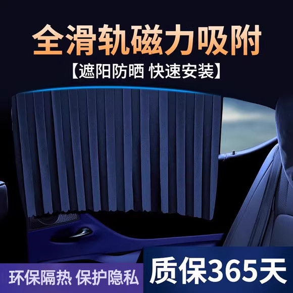 磁吸式汽车遮阳帘车用隐私遮阳布 车内伸缩滑轨窗帘 车用遮阳挡布