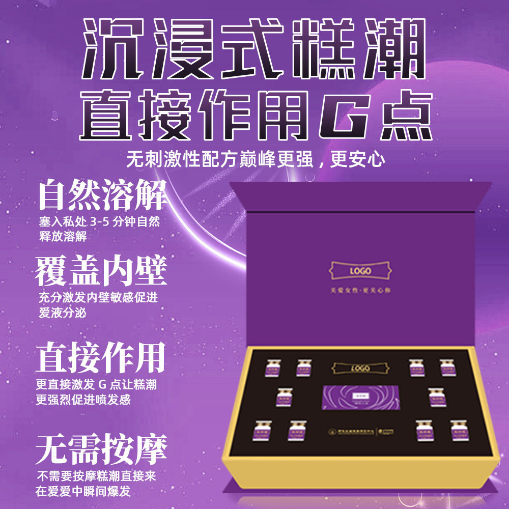 肉芽收紧护理妇科抑菌套盒原蛋白抑菌阴道宫颈私密配合产后塑形仪