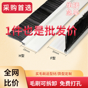 铝合金毛刷门缝密封条刷防尘毛刷条工业长毛刷钢丝尼龙毛刷子工业