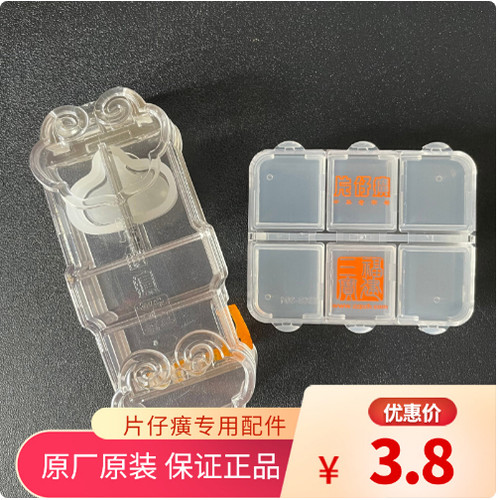 片仔癀原厂随身携带迷你切割器